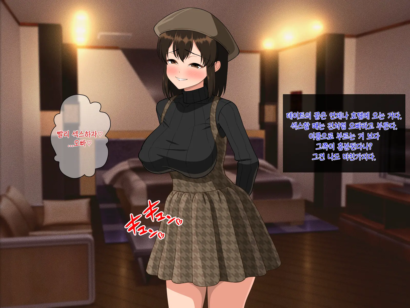 Kyonyuu Imouto To No Oboetate Koubi Wa Kimochi Yosugite Yamerarenai | 거유 여동생이랑 막 배운 교미는 기분이 너무 좋아서 그만둘 수 없어